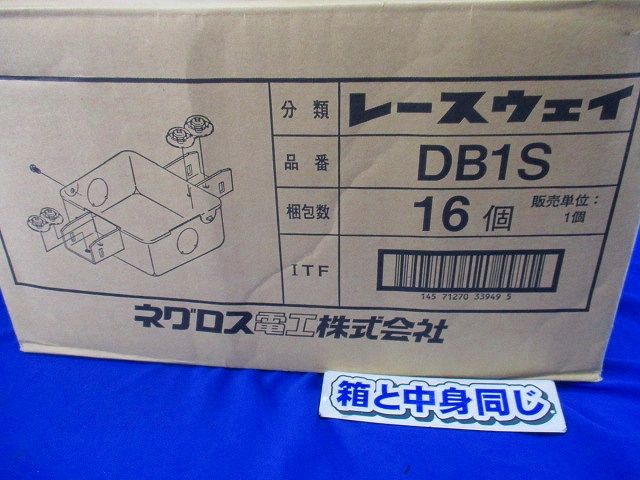 レースウェイジャンクションボックス(14個入) DB1S