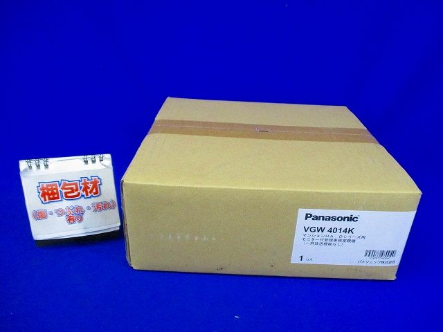 Ｄ／モニター付管理室親機(一斉放送なし) VGW4014K