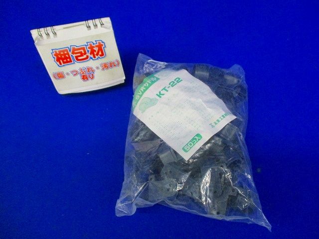 SV片サドル (SVケーブル・TLフレキ・電線管・同軸ケーブル用) 50個入 KT-22-50