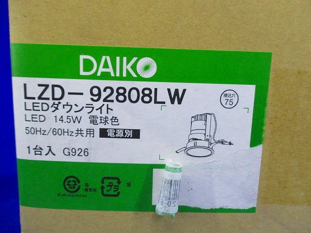 ユニバーサルダウンライト LED内蔵 電球色 LED内蔵 調光器/電源別売 LZD-92808LW