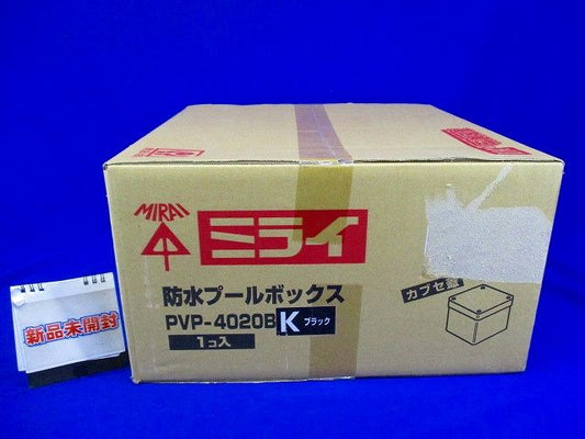 正方形防水プールボックス カブセ蓋・ノック無 400×400×200mm ブラック PVP-4020BK