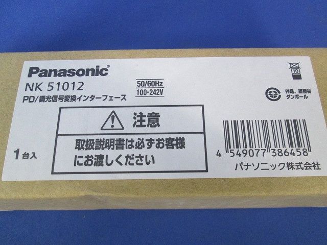 ライトコントロール 調光信号変換インターフェイス NK51012