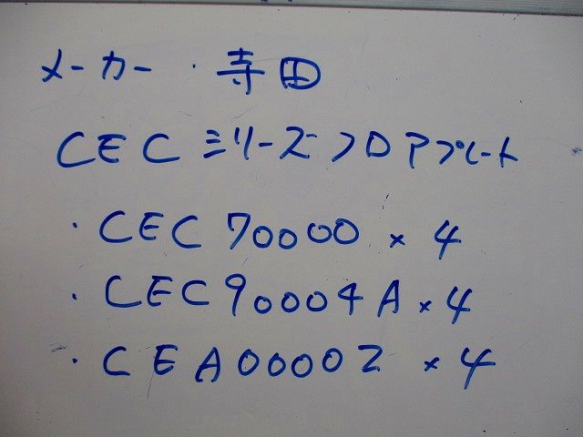 ボックス+プレート(4個入) CEC70000