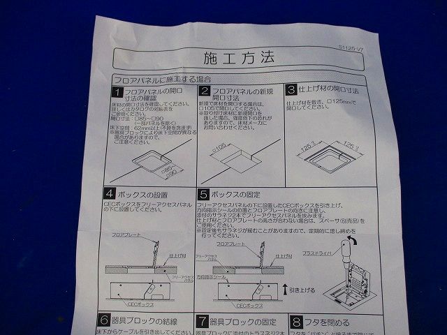 ボックス+プレート(4個入) CEC70000