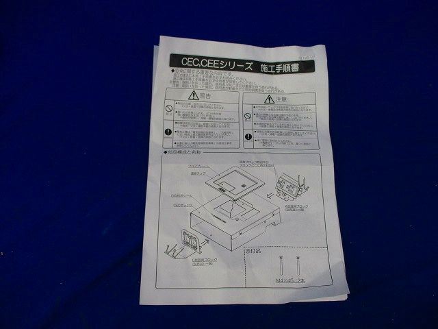 ボックス+プレート(4個入) CEC70000