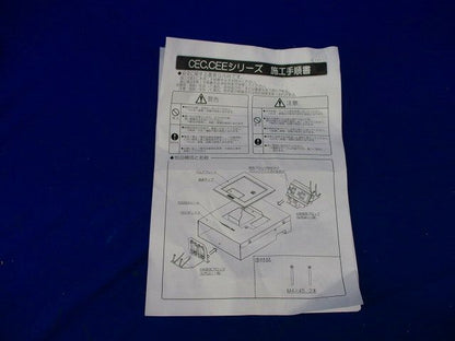 ボックス+プレート(4個入) CEC70000