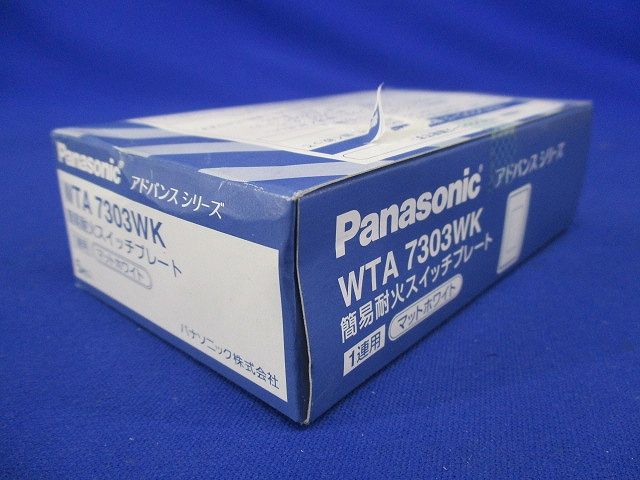 アドバンス簡易耐火ＳＷＰ１連用 5個 マットホワイト WTA7303WK-05