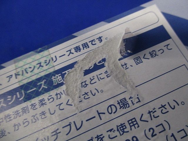 アドバンス簡易耐火ＳＷＰ１連用 5個 マットホワイト WTA7303WK-05