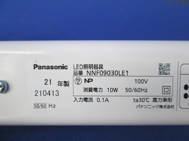 LEDシームレス建築部材照明器具(2本入) NNF09030LE1