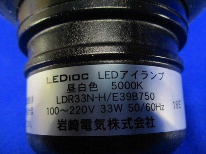 セルフバラスト水銀ランプ100v160w屋外用 E39 黒 LDR33N-H/E39B750