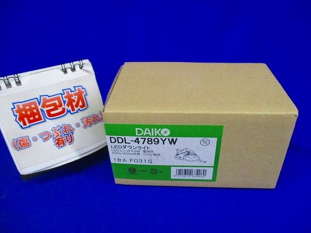 LEDダウンライト 電球色 LED内蔵 調光器別売り DDL-4789YW