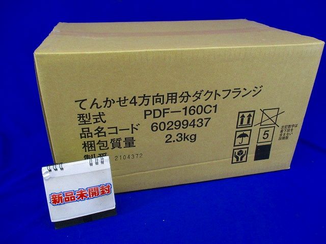 業務用エアコン 分ダクト部材 分ダクトフランジ チャンバー式 PDF-160C1
