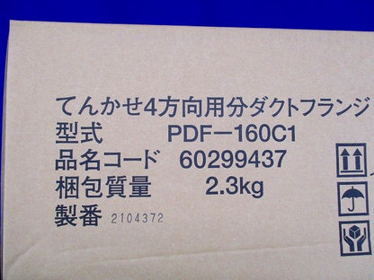 業務用エアコン 分ダクト部材 分ダクトフランジ チャンバー式 PDF-160C1