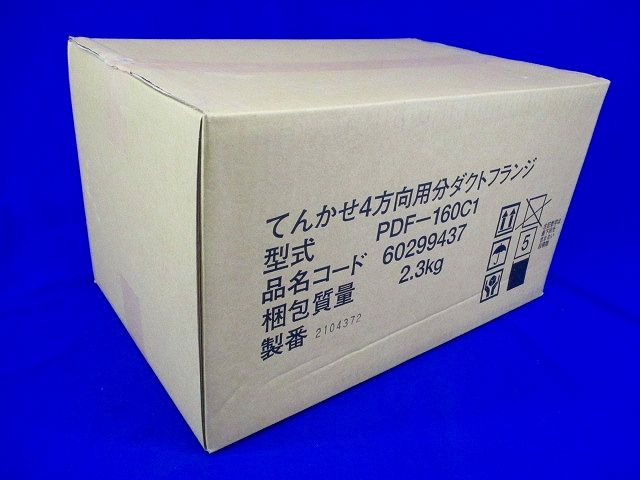 業務用エアコン 分ダクト部材 分ダクトフランジ チャンバー式 PDF-160C1