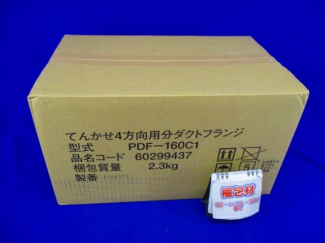 業務用エアコン 分ダクト部材 分ダクトフランジ チャンバー式 PDF-160C1