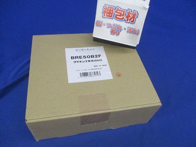 センシングユニット BRE50B2F