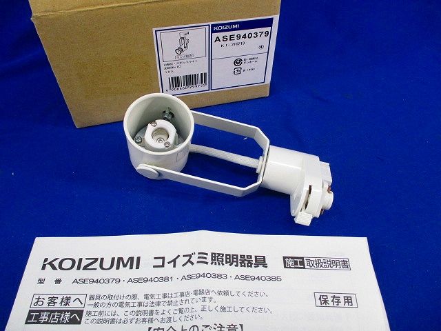 白熱灯・スポットライト ASE940379