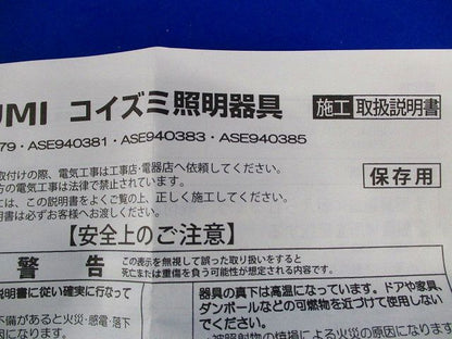 白熱灯・スポットライト ASE940379
