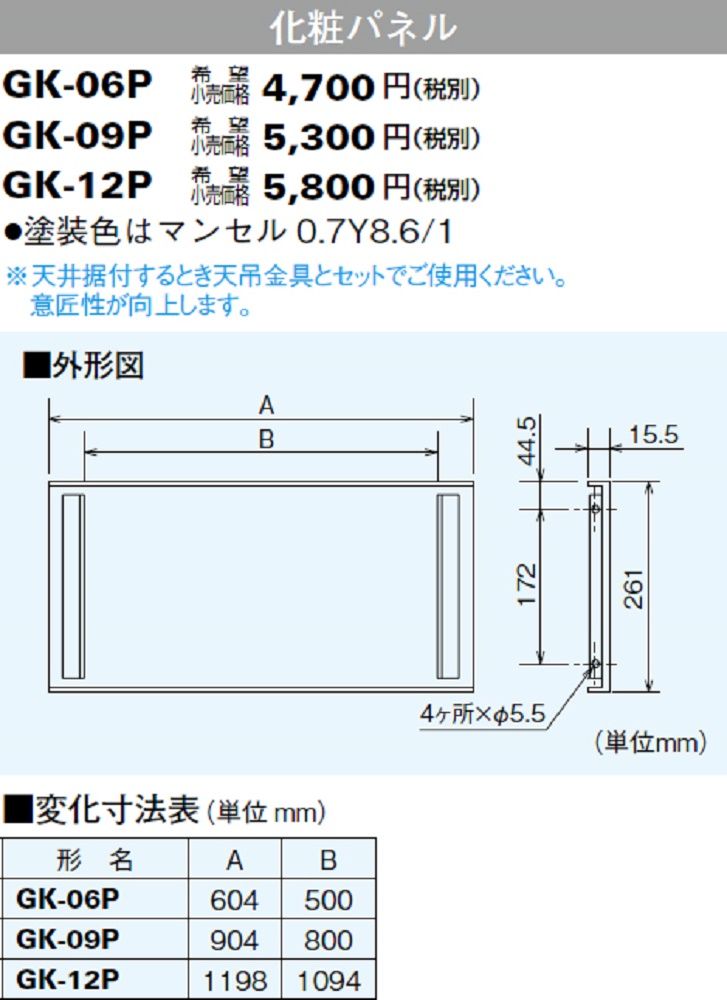 換気扇 部材 産業用換気送風機  エアーカーテンシステム部材 GK-09P