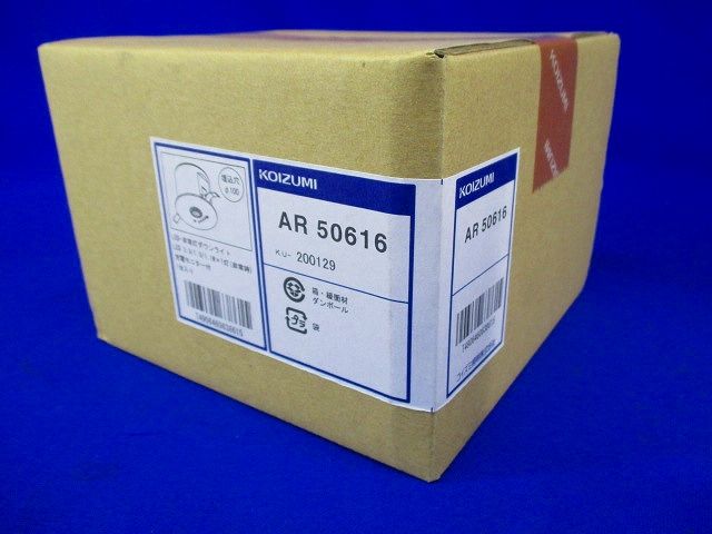 LED埋込型非常用照明器具 昼白色 非調光 ファインホワイト AR50616