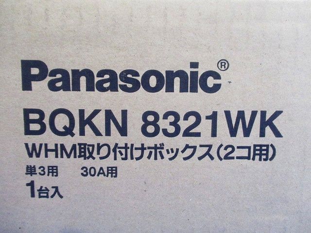 WHMB2個30A Mホワイト BQKN8321WK