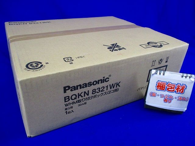 WHMB2個30A Mホワイト BQKN8321WK