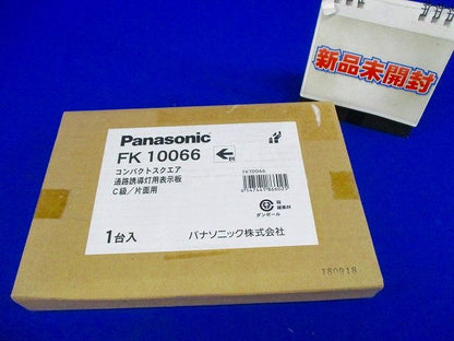 通路誘導灯用適合表示板(左) C級(10形) 片面用 FK10066