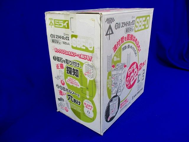 磁石なしEGスライドボックス 1ヶ用・標準品36mm 100個入 SBE-O-100