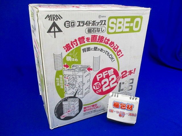 磁石なしEGスライドボックス 1ヶ用・標準品36mm 100個入 SBE-O-100