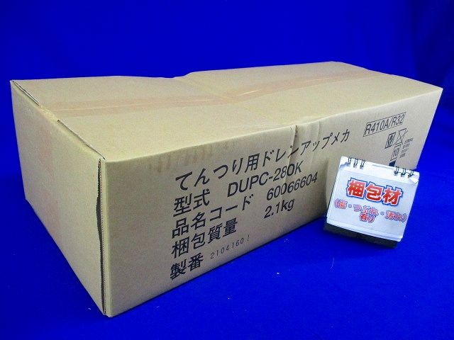 業務用エアコン てんつり 補助品 ドレンアップメカ 224型・280型 部材 DUPC-280K