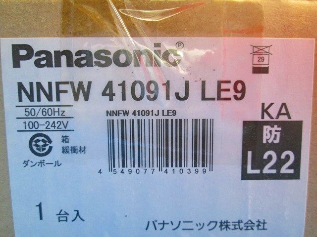 LED非常用照明 ランプ付き 電源ユニット内蔵 昼白色 NNFW41091JLE9