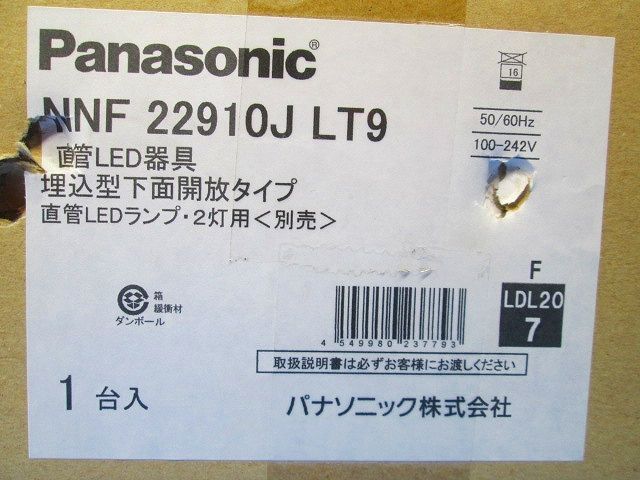 LEDランプ搭載ベースライト ランプ別売,電源ユニット内蔵 NNF22910JLT9