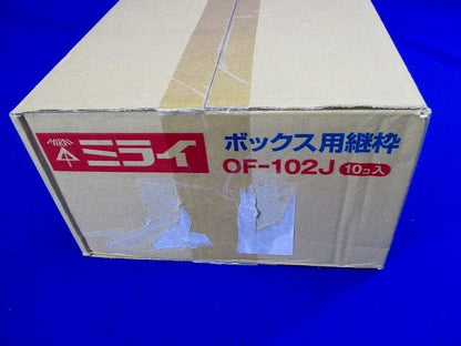 ボックス用継枠 (樹脂・鉄製ボックス用) プラスチック製 10個入り OF-102J-10