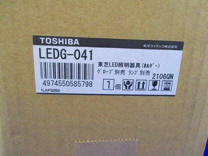 LED街路灯(ホルダー) グローブ/ランプ別売り LEDG-041