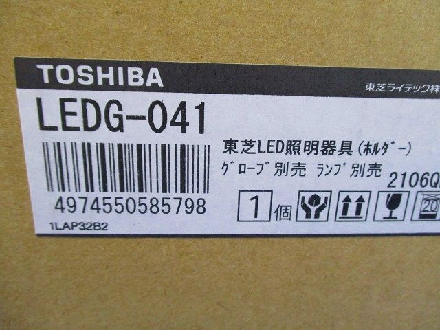 LED街路灯(ホルダー) グローブ/ランプ別売り LEDG-041