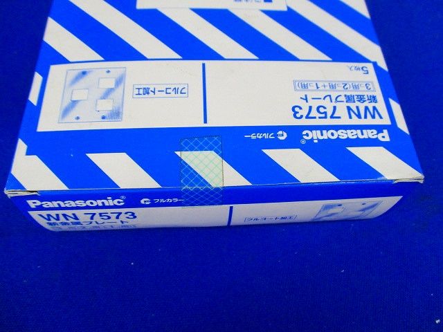 新金属プレート 3コ用 2コ・1コ用 (5個セット) WN7573-05