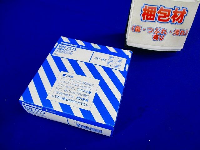 新金属プレート 3コ用 2コ・1コ用 (5個セット) WN7573-05