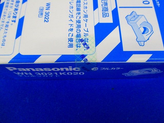 埋込テレホンガイド 20個入 WN3021K020-20