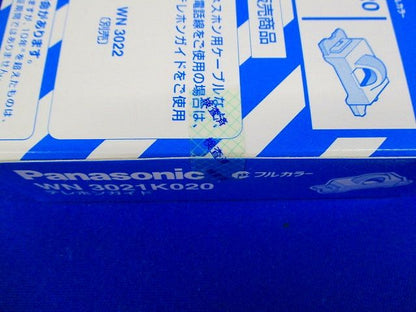 埋込テレホンガイド 20個入 WN3021K020-20