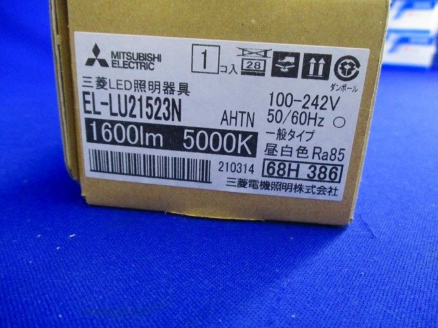 LEDライトユニット形ベースライト(Myシリーズ) ライトユニット 一般タイプ EL-LU21523NAHTN