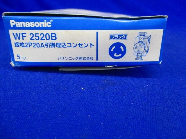 引掛埋込コンセント ブラック 5個入 WF2520B-05