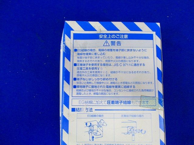 引掛埋込コンセント ブラック 5個入 WF2520B-05