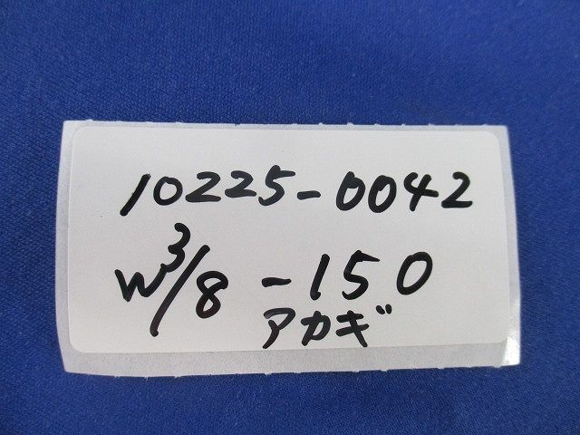 組式SPタン付(2個入) 10225-0042