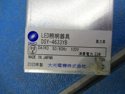 LEDシステムライト(電球色) DSY-4633YB