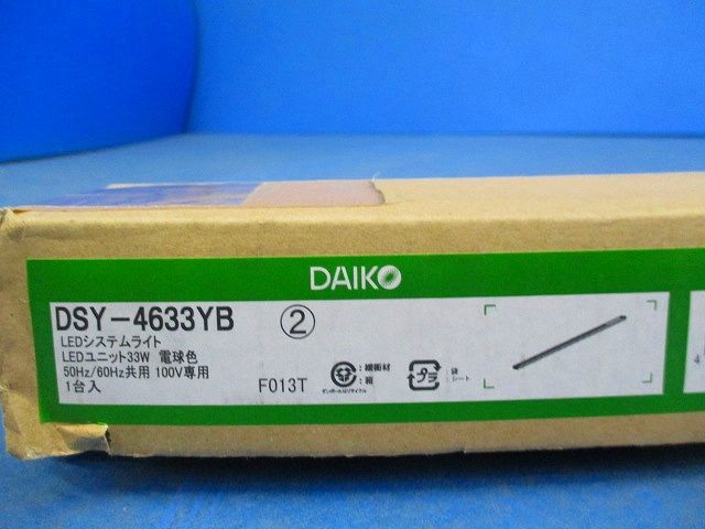 LEDシステムライト(電球色) DSY-4633YB