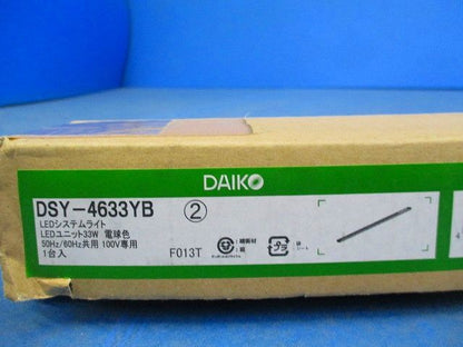 LEDシステムライト(電球色) DSY-4633YB