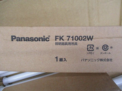 吊具用パイプ(6組入)Panasonic FK71002W