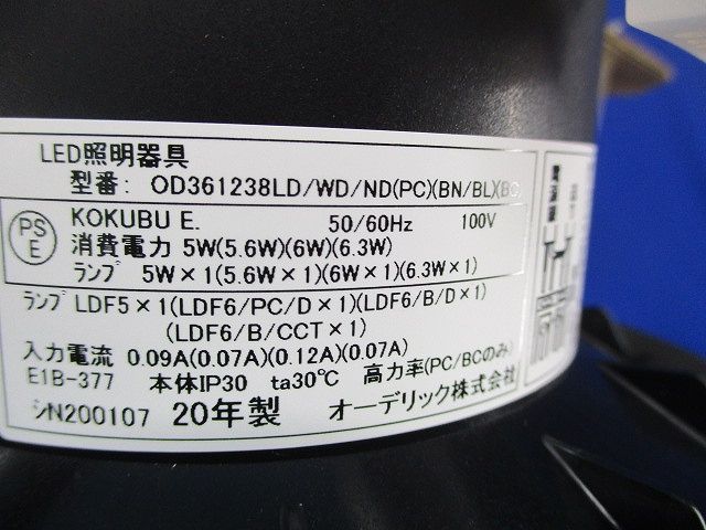 LEDダウンライトφ150 OD361238LD