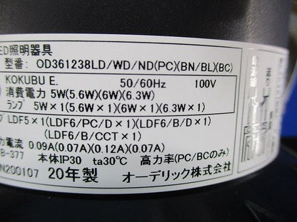 LEDダウンライトφ150 OD361238LD