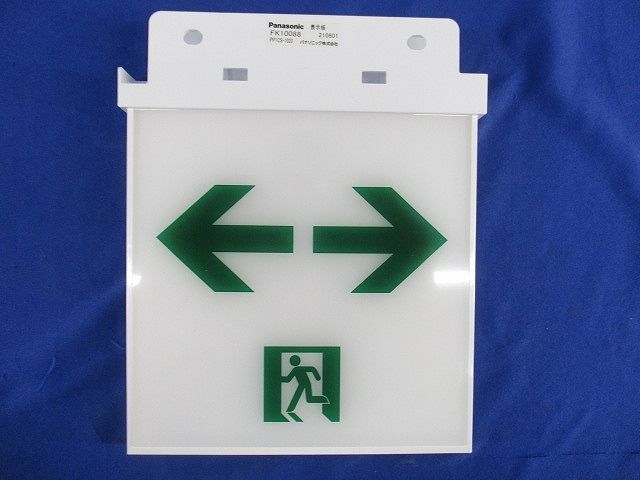 表示板 両面用 FK10088